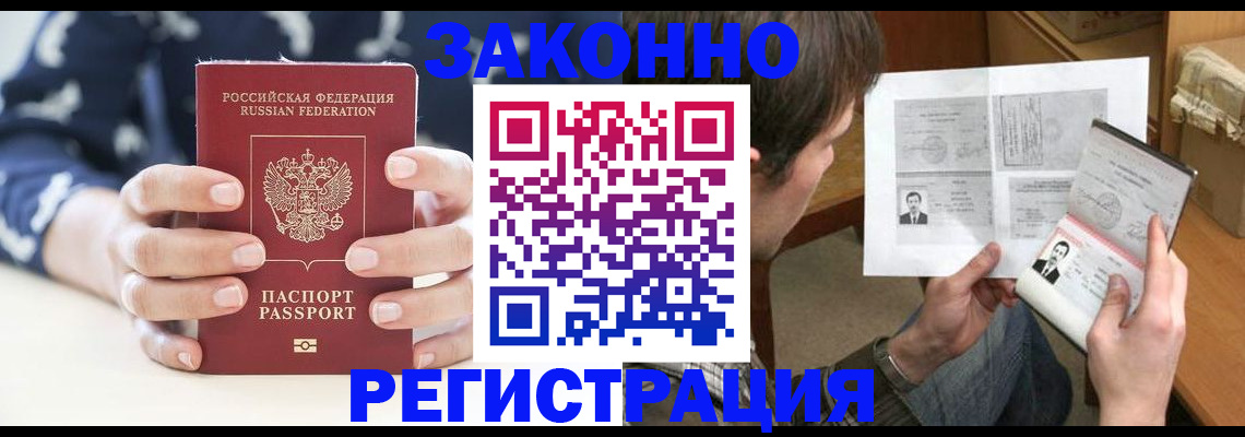 регистрация для дет. сада в Тыве