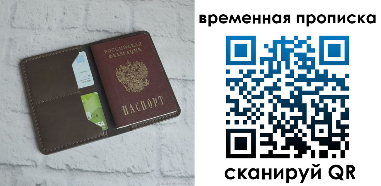 регистрация для дет. сада в Тыве