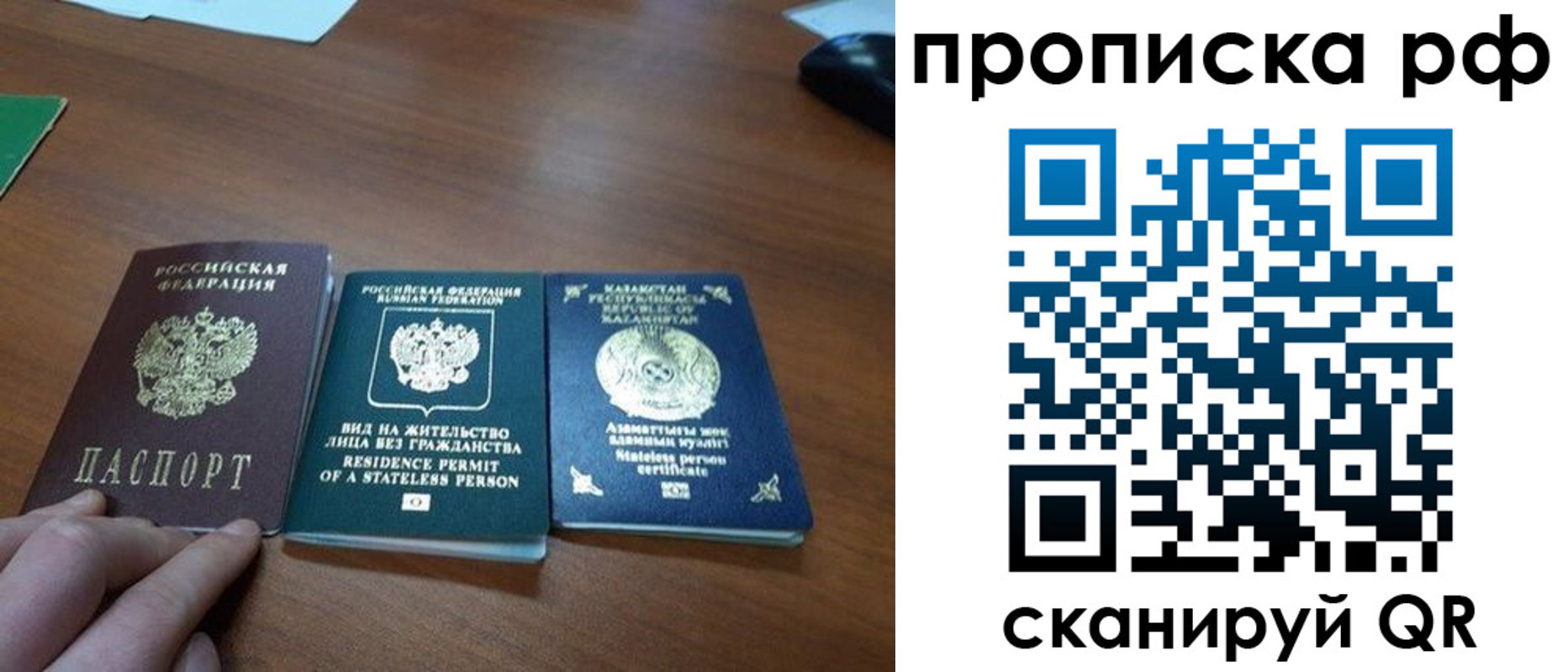 прописка поиск в Тыве