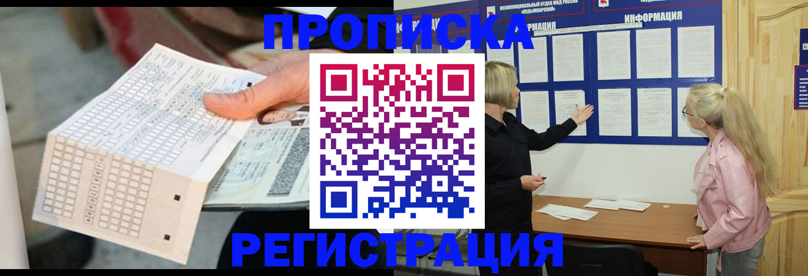 временная регистрация поиск в Тыве