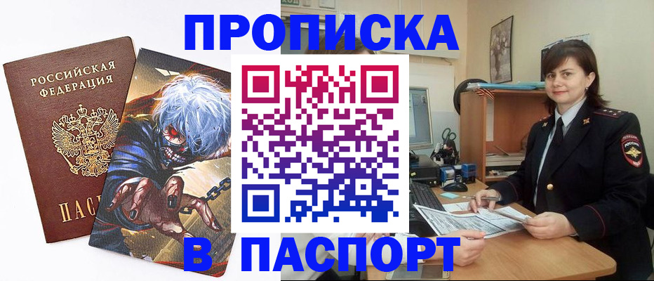временная регистрация в Тыве