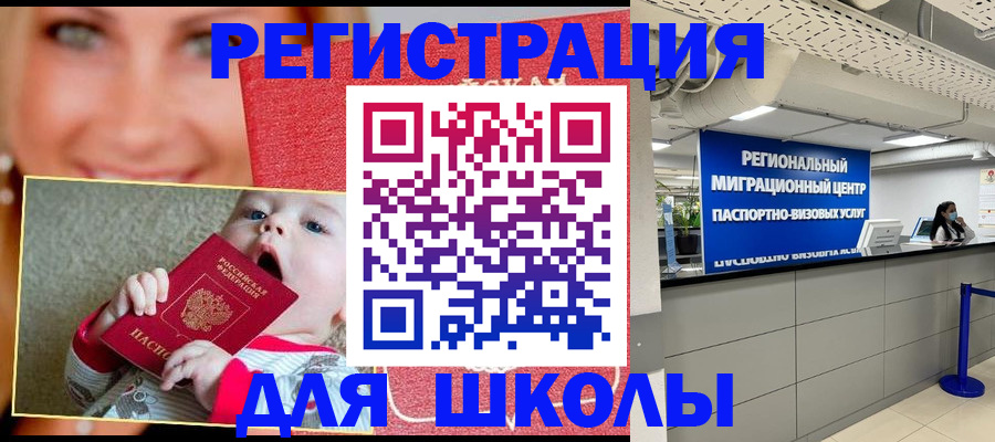 прописка гарантия в Тыве