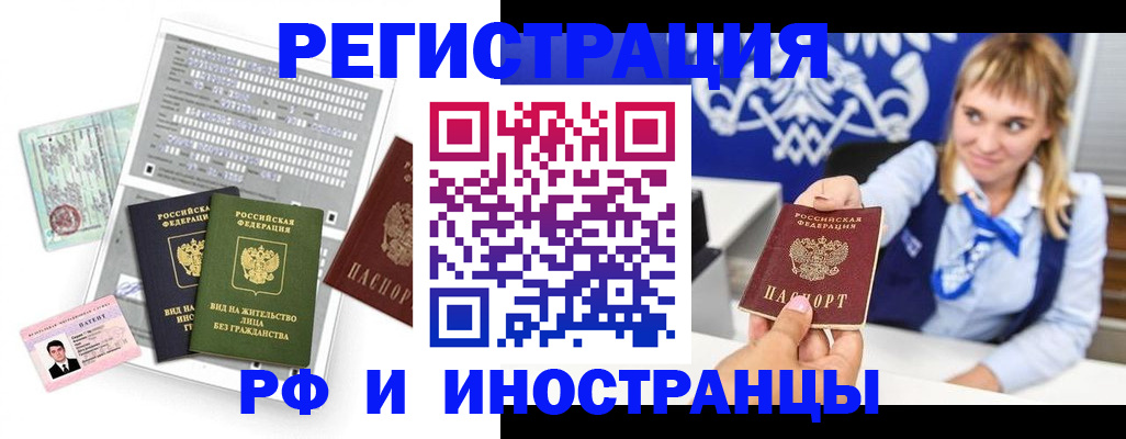 прописка ребенка в Тыве