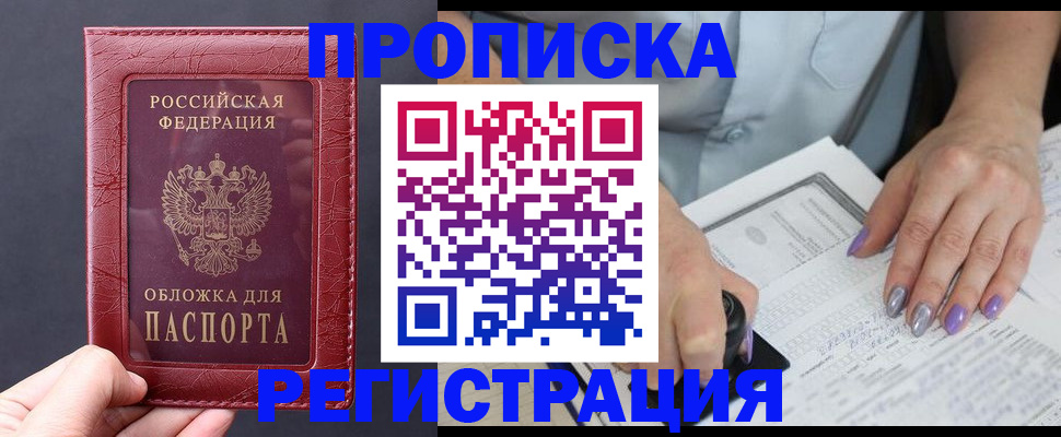 временная регистрация для всех в Тыве