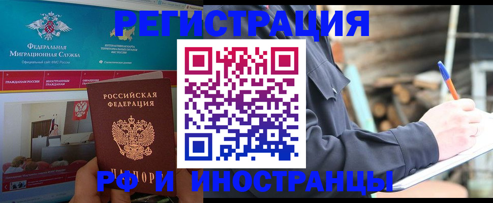 временная регистрация поиск в Тыве