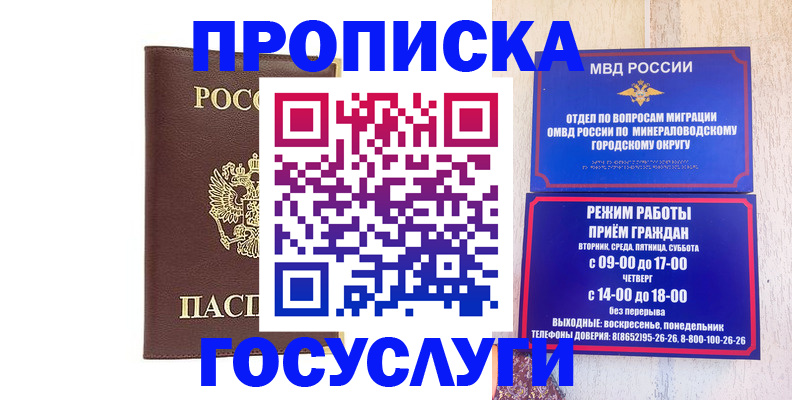 миграционный учет в Тыве