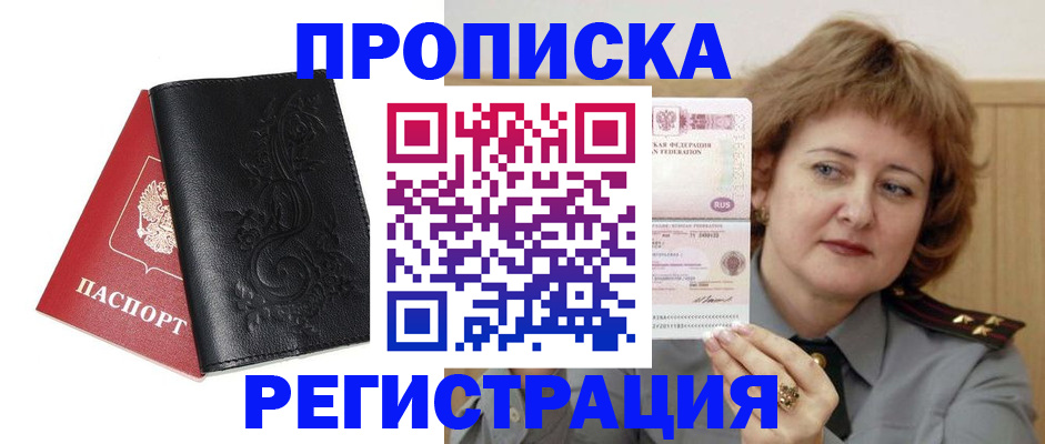 миграционный учет в Тыве