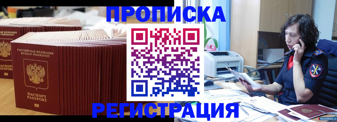 временная регистрация гарантия в Тыве