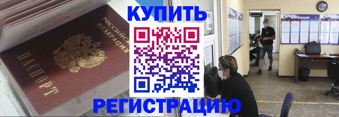 прописка гарантия в Тыве